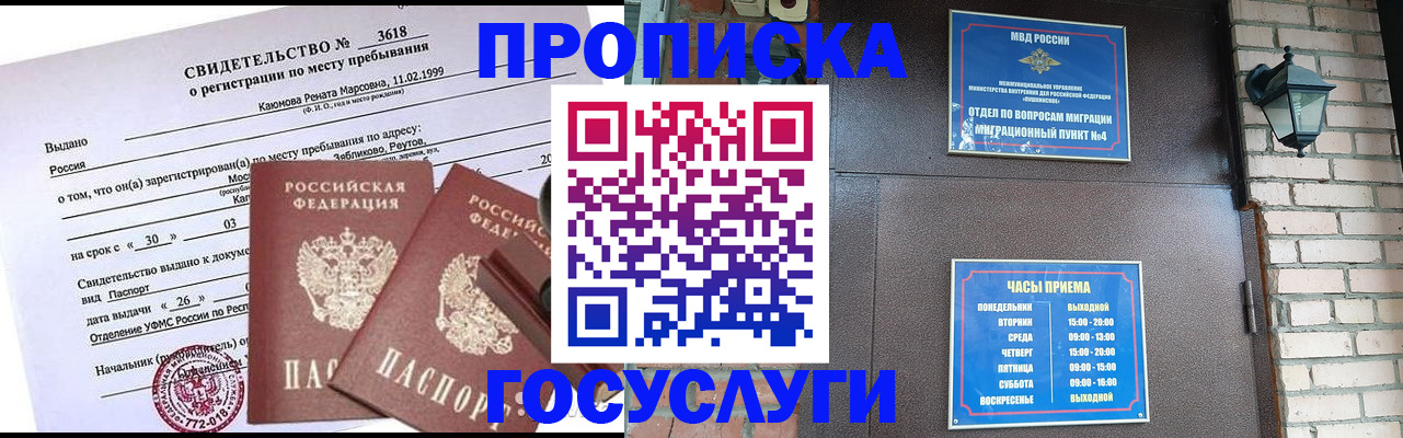 временная регистрация поиск в Оренбургской области
