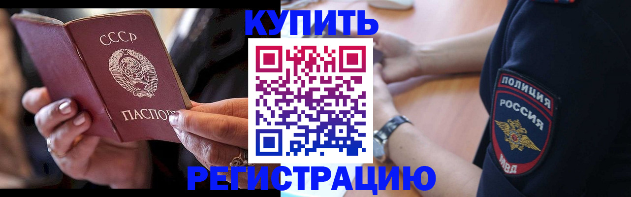 прописка для работы в Оренбургской области