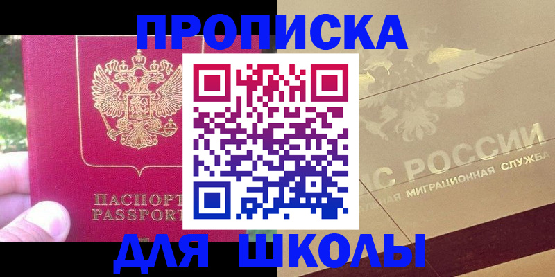 временная регистрация законно в Оренбургской области